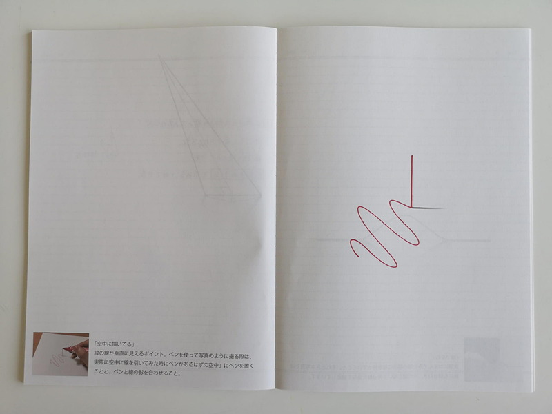 ごく普通に赤いペンで描いた一筆書きにも見えるが、人が手を加えてやるとこんな感じに