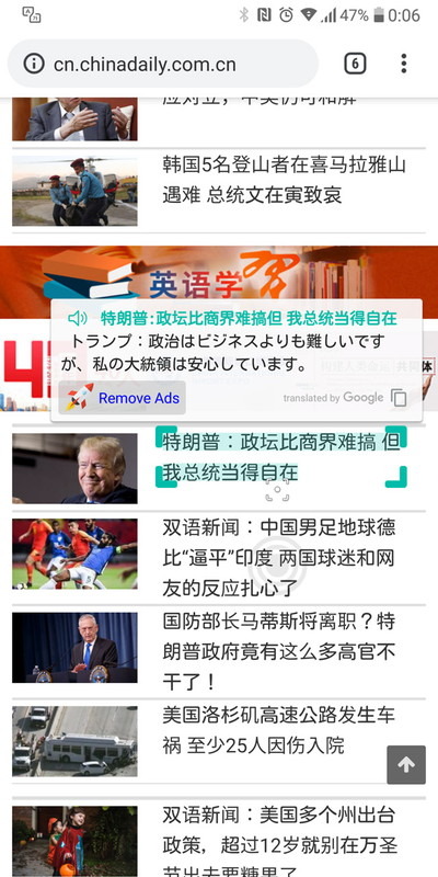 アプリだけでなくWebページも翻訳可能。自動で範囲選択するので操作は簡単