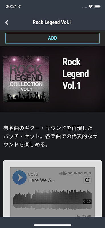 調節したパラメーター一式は、アプリ内あるいはKATANA-AIRに保存できます。KATANA-AIR本体側の設定をアプリにコピーすることも可能。無料でダウンロードして使える設定済みパラメーターセットも多々あります。