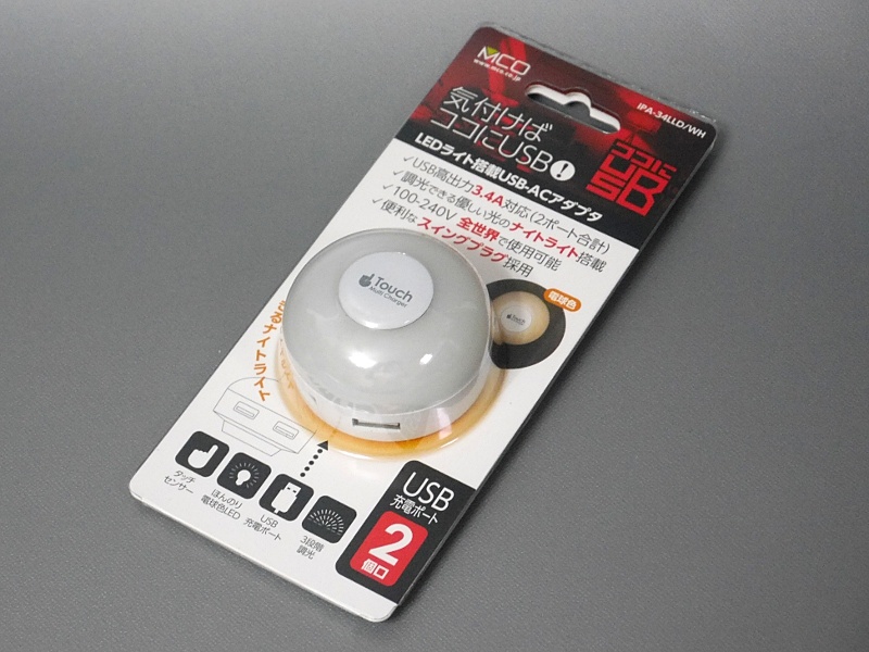 パッケージ。100～240Vまで対応するため、コンセント口の形状が合えば海外旅行にも適する