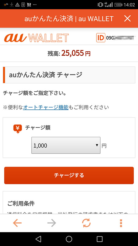 SIMを入れ替えても、以前のau IDの情報で動いているアプリケーションたち。これはこれでいいんでしょうか……