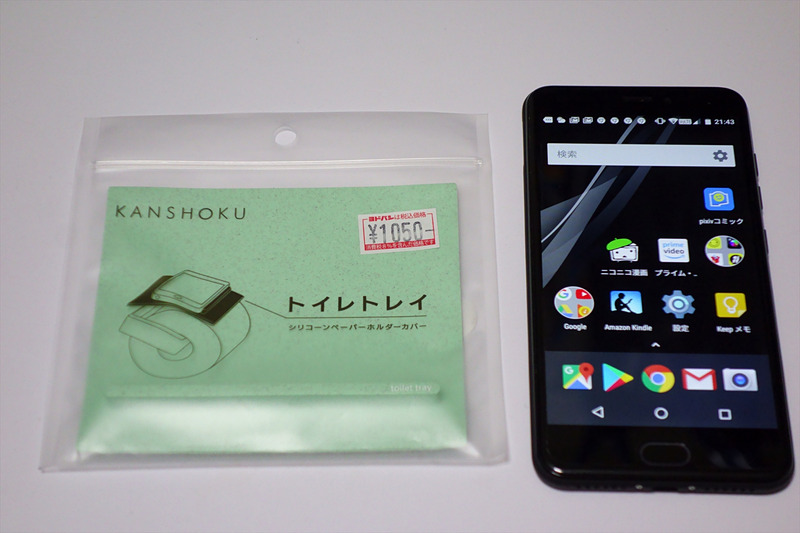 近所のヨドバシカメラで税込1050円のトイレトレイ（左）と、いつものヤマダ電機スマホ・EveryPhone PR