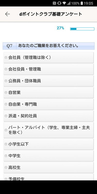 買い物時に提示するだけでなく、簡単なアンケートに答えることでポイントを獲得することもできる