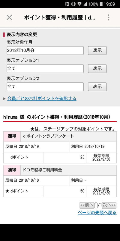 買い物時に提示するだけでなく、簡単なアンケートに答えることでポイントを獲得することもできる