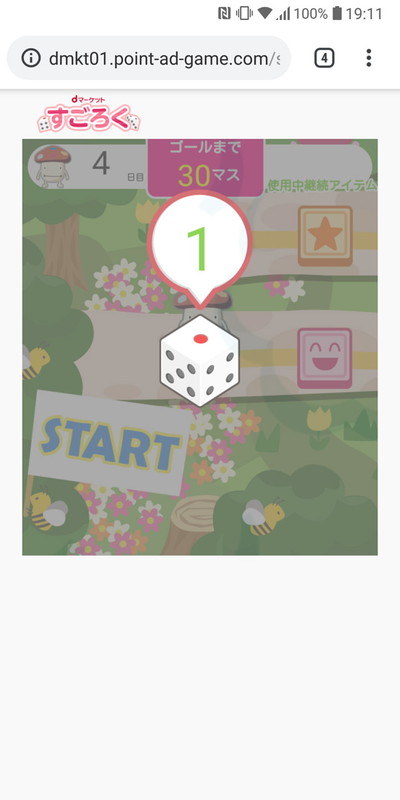 スクラッチやすごろくなど、1日1回チャレンジできるミニゲームでもポイントゲット