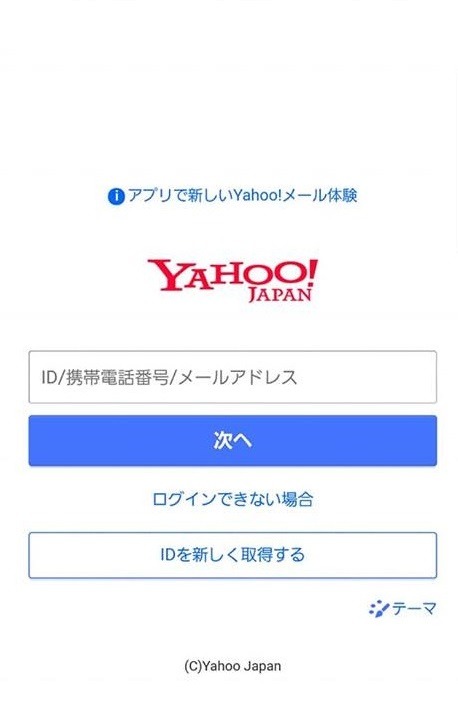 生体認証ログインの利用イメージ