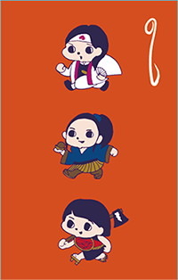 プチ三太郎ぽち袋