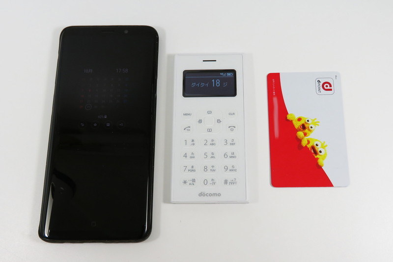 ワンナンバーフォンと親機にしたGalaxy S9+、一般的なプラスチックカードと大きさを比較