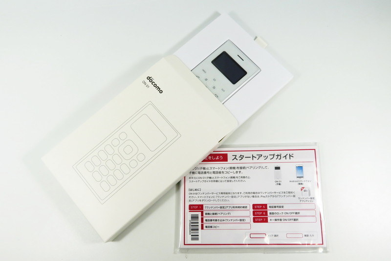 化粧箱の外観はシンプルで、内容物も本体とスタートアップガイドと最小限