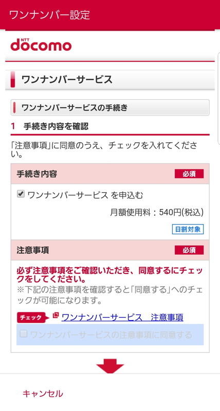 Google Playストアからワンナンバー設定アプリをダウンロードし、アプリ内でワンナンバーフォンとのペアリング、ワンナンバーサービスの申込み、eSIMへの書き込み、電話帳の転送まで完結させろことができる