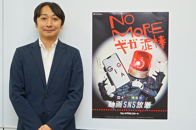 ソフトバンク コミュニケーション本部 コミュニケーション統括部 クリエイティブ部 部長 新井英成氏