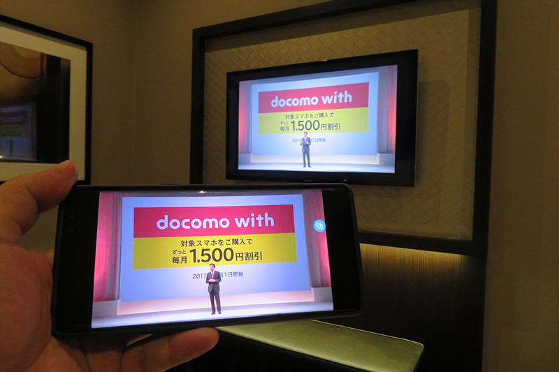 スマホの画面がミラーリングされる