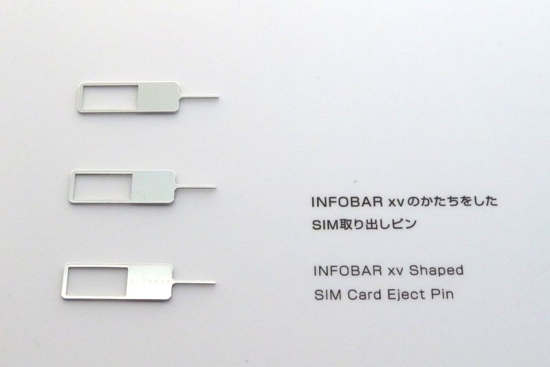「INFOBAR xv」の本体形状を模したSIMピン