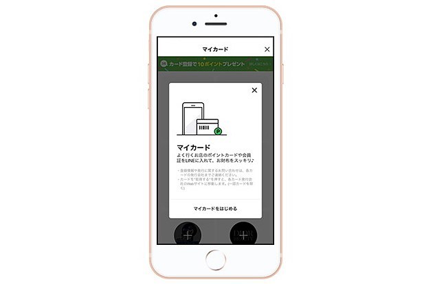 マイカード
