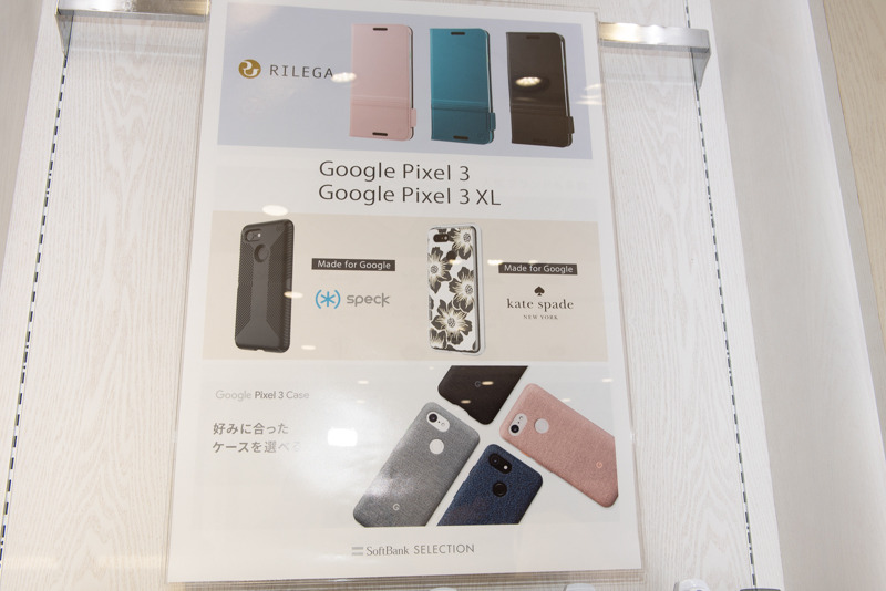 純正以外でもSoftBank SELECTIONがPixel 3のケースなどをラインナップ