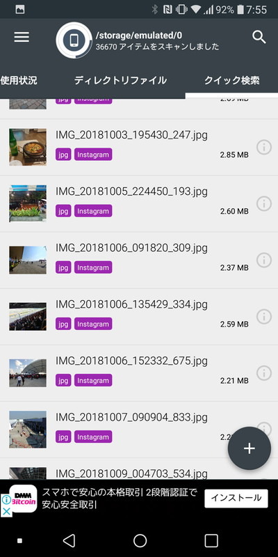 「jpg」を選ぶとその拡張子をもつファイルが一覧表示