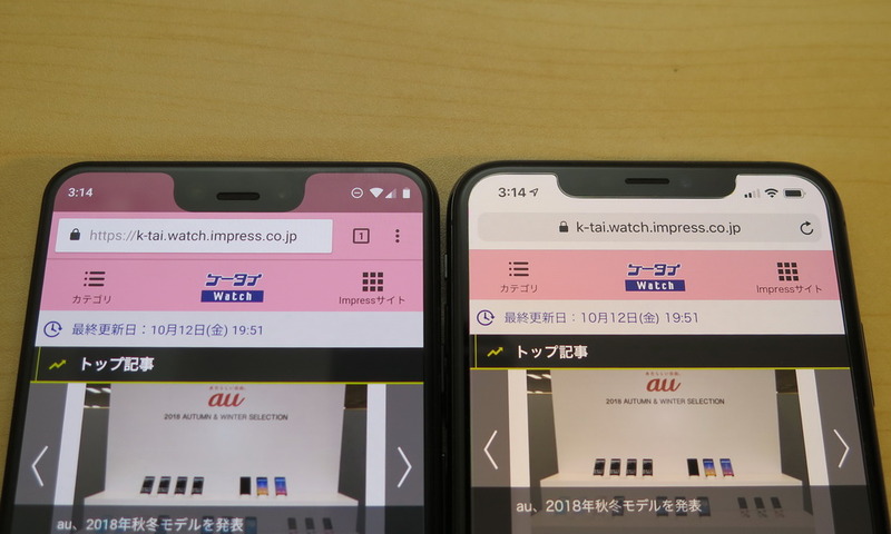 Pixel 3 XL（左）とiPhone XS Maxのノッチ（切り欠き）部分の比較。Pixel 3 XLの方が幅が狭いが、より深くなっている