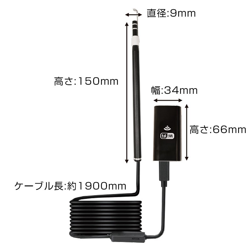 マイクロスコープは130万画素でピントは固定。カメラ先端から約1.4～2cmの範囲でピントが合います。カメラ先端に6個のLEDライト（無段階調光対応）を内蔵。耳かき（イヤーピック）は金属製とプラスチック製が2個ずつ付属し、これらをマイクロスコープ先端に装着して使います。耳かきを外せばマイクロスコープとして使用可能。Wi-Fi/電源モジュール部は2時間で満充電になりますが、連続使用時間の公称値は不明。Wi-Fi/電源モジュール部にUSB給電しながら使うこともできます。なお、Wi-Fi/電源モジュール部裏面には「技適マーク」があり、日本国内にて合法的で使うことができます。右の写真はiPhoneで専用アプリを使って耳のなかを見ている様子です。