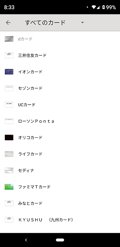 dカードを選びたくてもグレーアウト