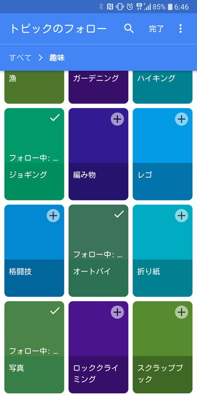 あらかじめ用意されているジャンル、トピックは多数。好みに当てはまるものが見つかるはず