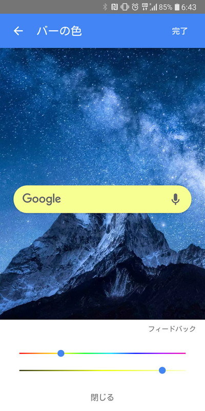 ホーム画面に配置する「Google」アプリ起動用ウィジェットのデザインもカスタマイズ可