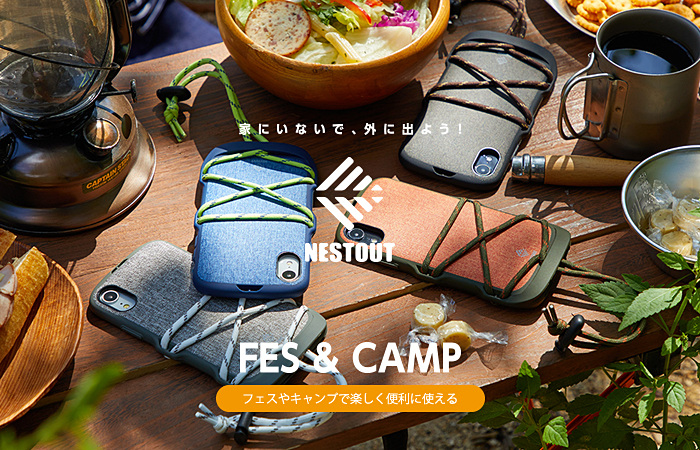 NESTOUT FES&CAMPタイプ