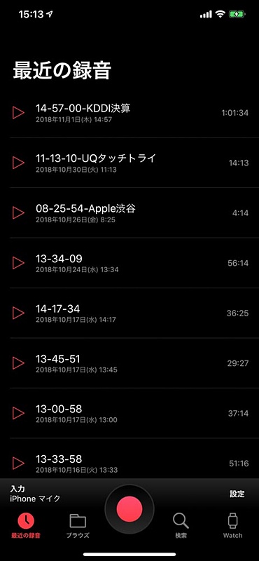 Just Press RecordのiOS版