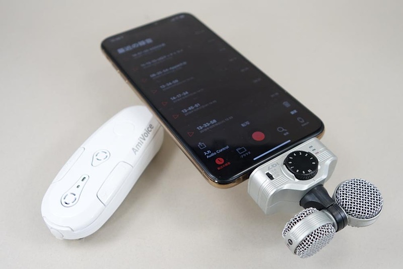 筆者がよく使ってるマイクデバイス。直結型のZOOM「iQ7」（右）はジャケットケースと同時利用できないこともあり、最近はBluetooth型のAmiVoice「WT01」（左）が主力