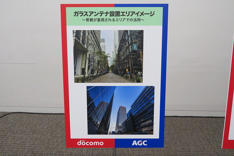 NTTドコモ 小林氏（左）、AGC 武田氏（右）
