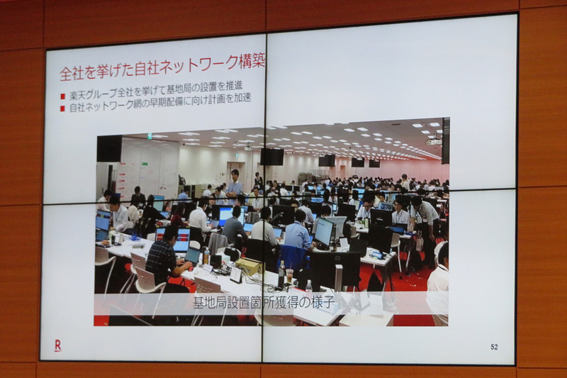 全社をあげて基地局の用地交渉に取り組んでいるという