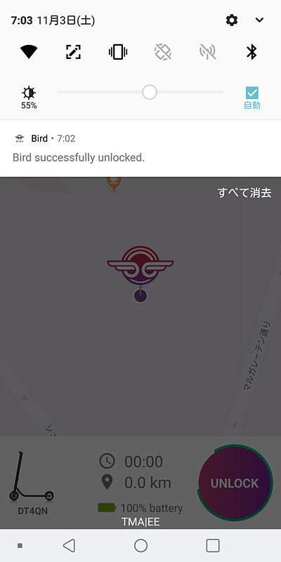 車両をアンロックすれば乗り始められる
