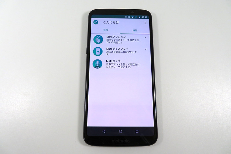 「Motoアクションや「Motoディスプレイ」が設定できる「Moto」アプリ