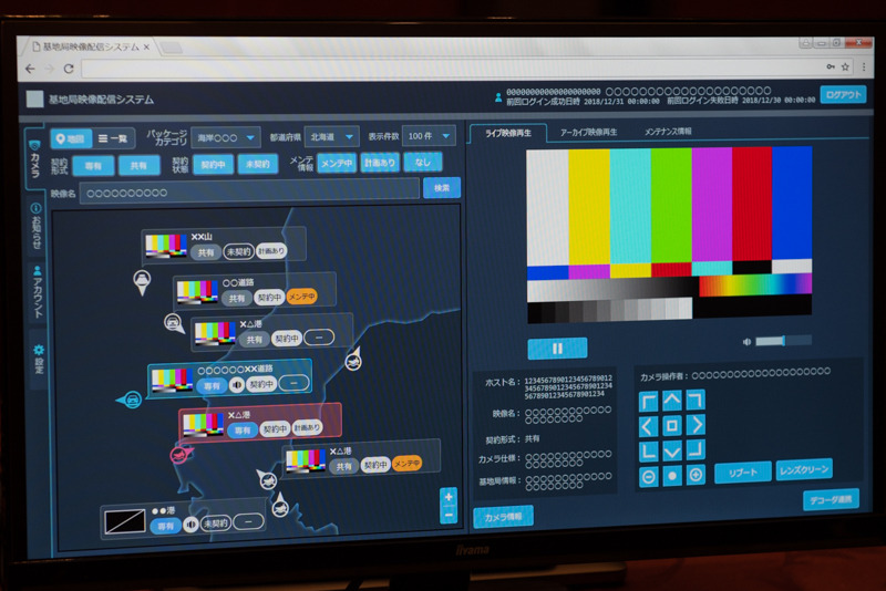 「スマート情報カメラ」のUI　※開発中のもの