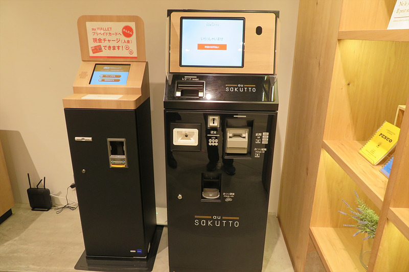 携帯電話料金を支払える「au SAKUTTO」