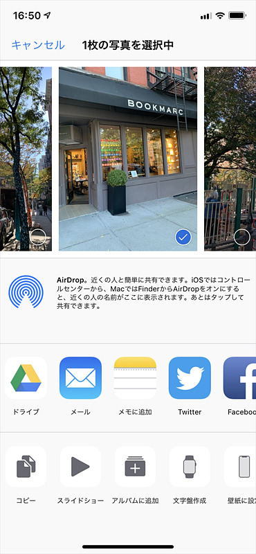 サクッと遅れるiPhoneのAirDrop。エアドロの愛称で親しまれている