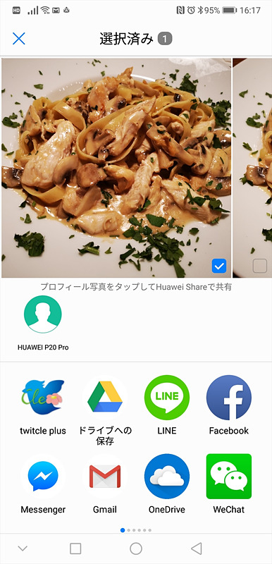 画像1枚なら、ほぼ一瞬で共有が完了する