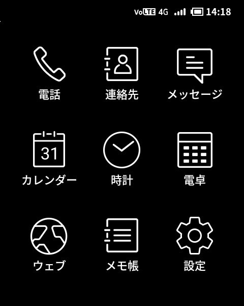 待受画面