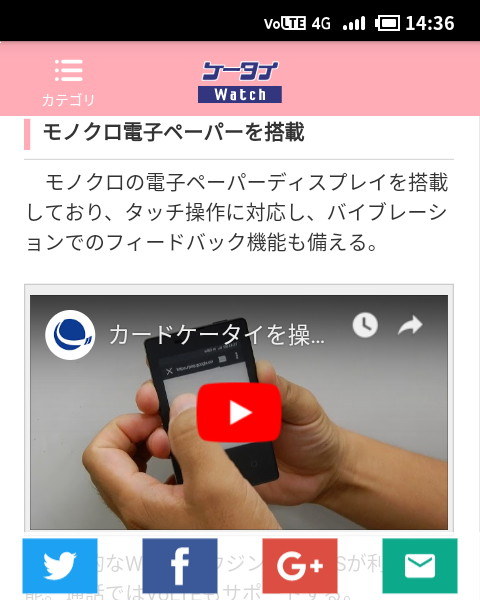 ブラウザ。スクリーンショットはカラーで保存される