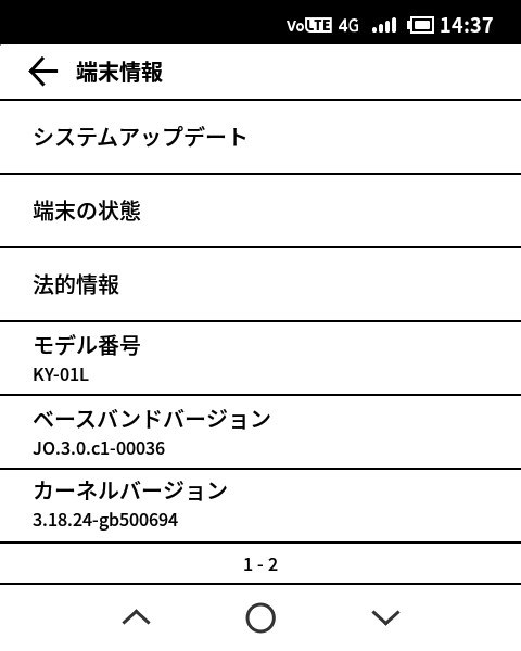 端末情報