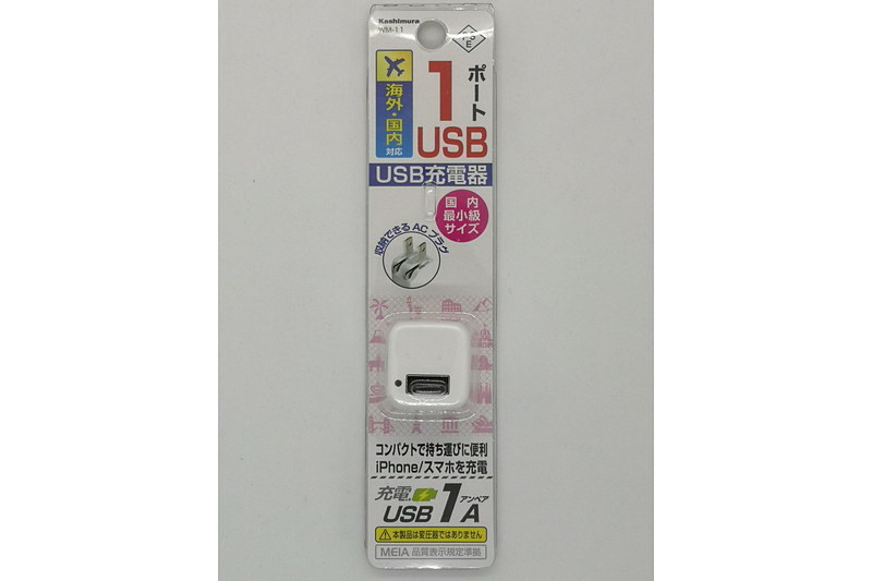 十分小さいけれど世界にはもっと小さな製品があるかもしれないので遠慮がちな“国内最小級サイズ”が大人の対応