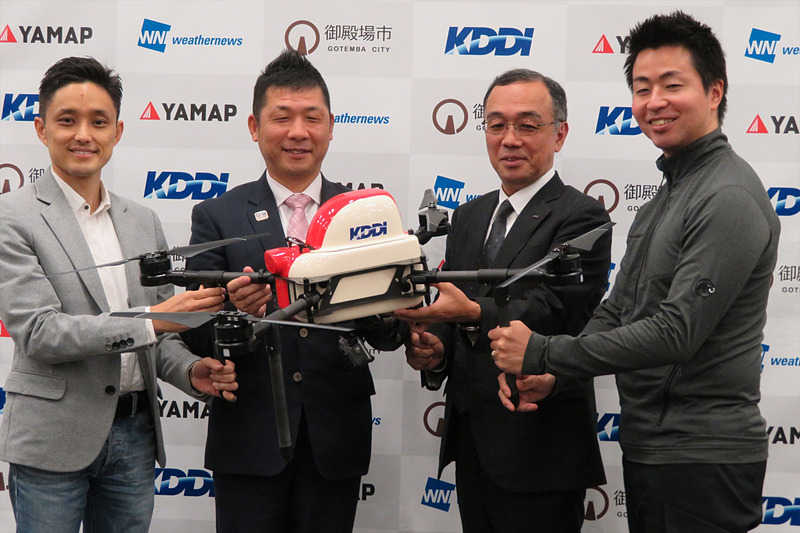 左からウェザーニューズ 執行役員の石橋知博氏、御殿場市長の若林洋平氏、KDDI 理事 商品・CS統括本部 副統括本部長の山田靖久氏、ヤマップ 取締役 COO・CFOの高橋勲氏