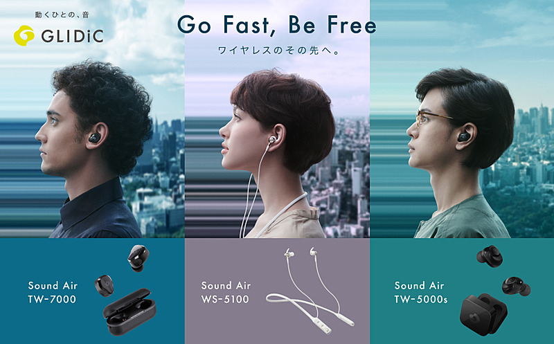 ソフトバンクコマース＆サービスから「GLIDiC」の新製品