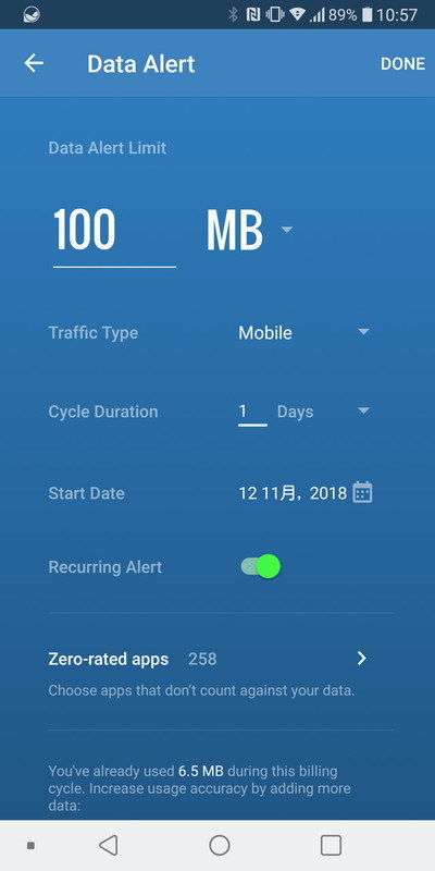 プランに応じた設定以外に、任意の通信量上限値を設定した通知パターンも複数登録できる