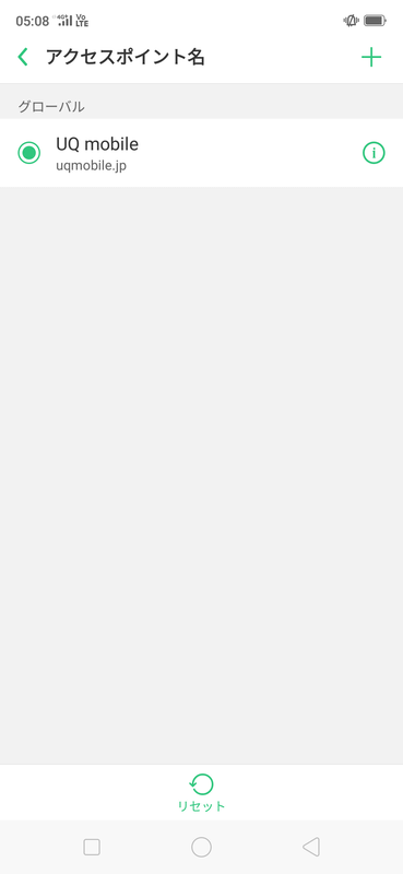 UQ mobile独占販売のため、UQ mobileのAPNは出荷時に設定されているが、他事業者のAPNは同じauのネットワークを利用するMVNOも含め、何も登録されていない