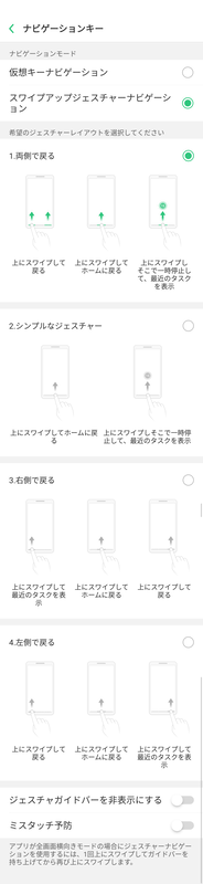 「スワイプアップジェスチャーナビゲーション」を選ぶと、iPhone XなどのようなUIになる