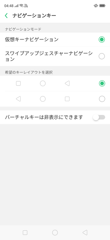 ナビゲーションキーはユーザーの好みに合わせて、カスタマイズが可能