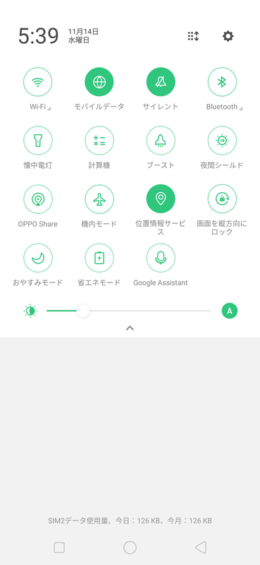 ステータルパネルは各機能のほか、計算機などのアプリも起動できる。配置は自由に並べ替えることができるほか、他の機能も追加できる