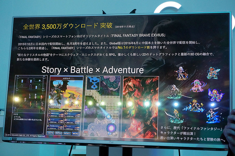 FFBEのグローバル版を担当する