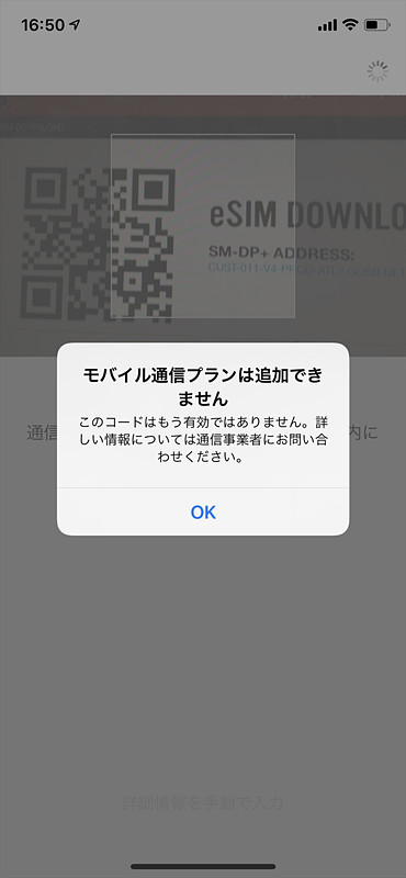 VirginのWebサイトにあったQRコードをiPhoneで読み取ってみたところ、有効ではないといわれ、契約を進められませんでした。カナダ国内で手続きすれば契約できると思います