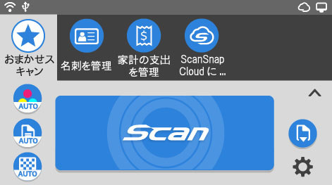 iX1500の前面にはタッチ対応の液晶パネルが搭載されていて、ユーザーインターフェースがこの一箇所に集約されています。スマートフォンに近い操作感で、この画面からスキャン操作やスキャン設定変更など様々な操作が可能。右の画像は液晶パネルの表示例ですが、上の段に並ぶ丸いアイコンは「プロファイル」と呼ばれるスキャン設定・保存先などのひとまとまりの設定です。スキャンの目的に合わせてプロファイルを選び、下の大きなScanボタンを押せばスキャンが始まります。PCに触れずにスキャンを行えるというわけです。